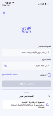 installation-apple-store