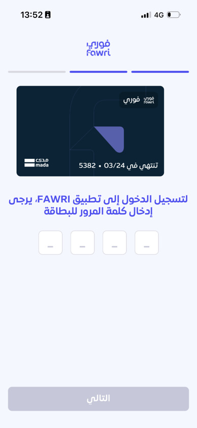 installation-apple-store