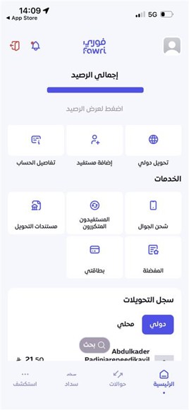 installation-apple-store