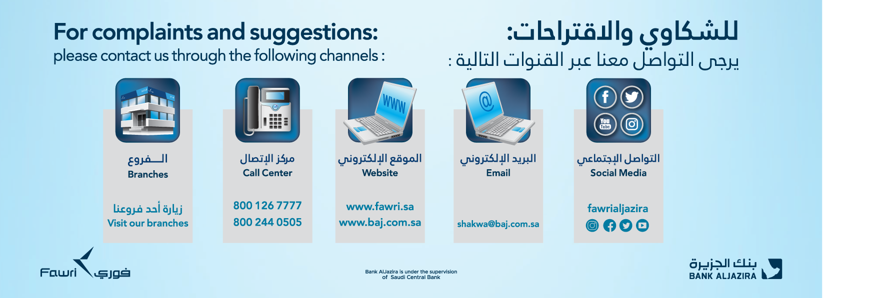 Complaints-and-Suggestion
