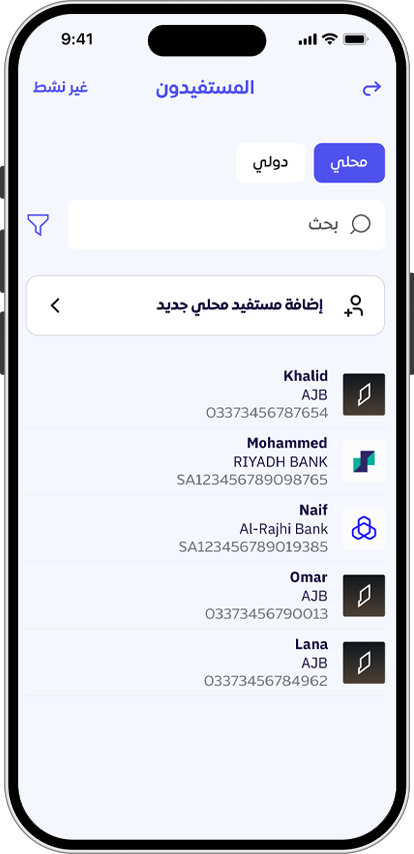Aljazira Bank - Notifications