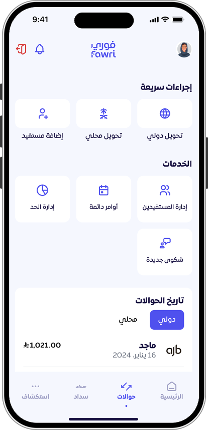 Aljazira Bank - Currency Converter
